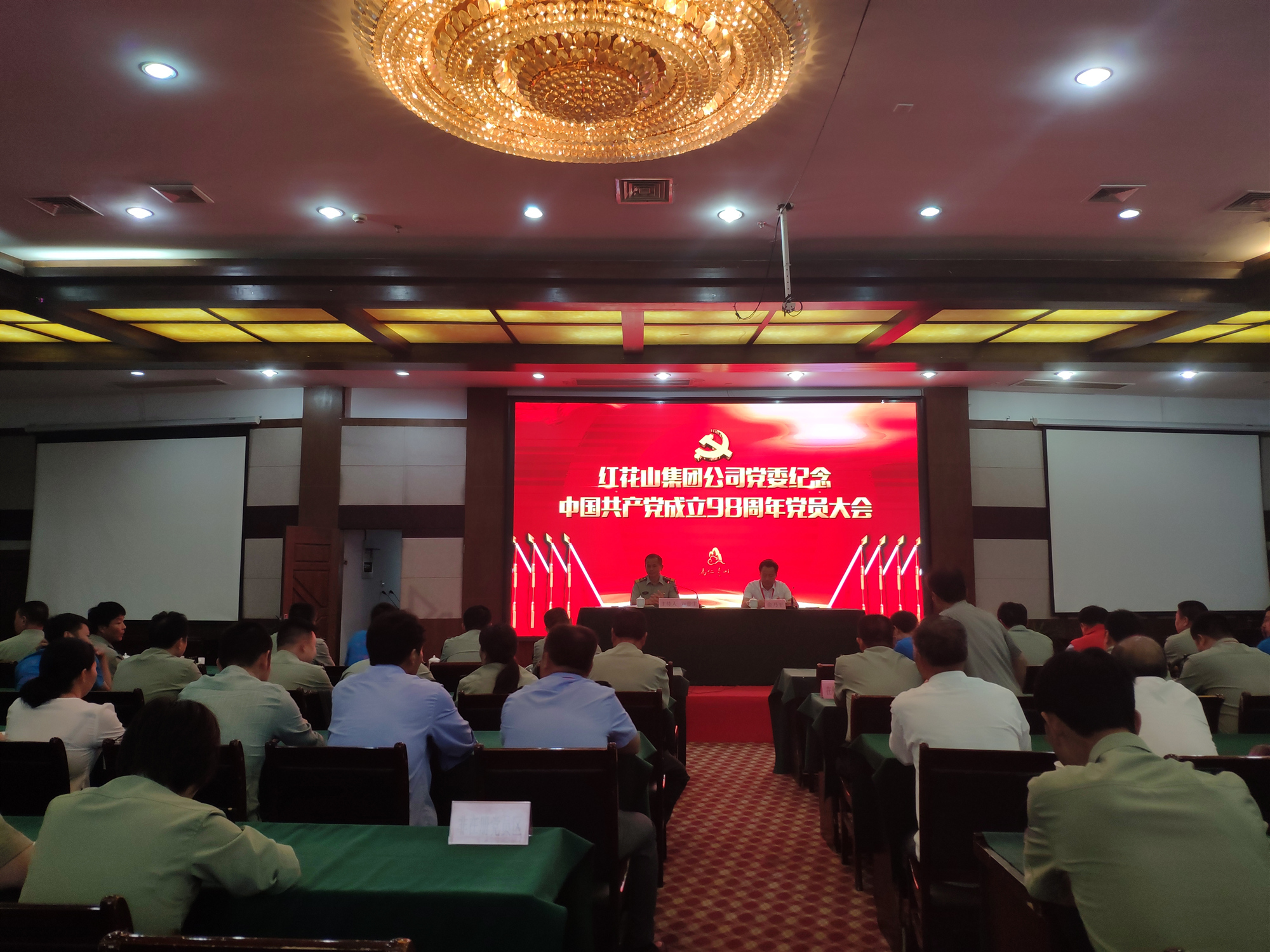 马仁奇峰举办建党98周年主题教育活动，为党庆生！