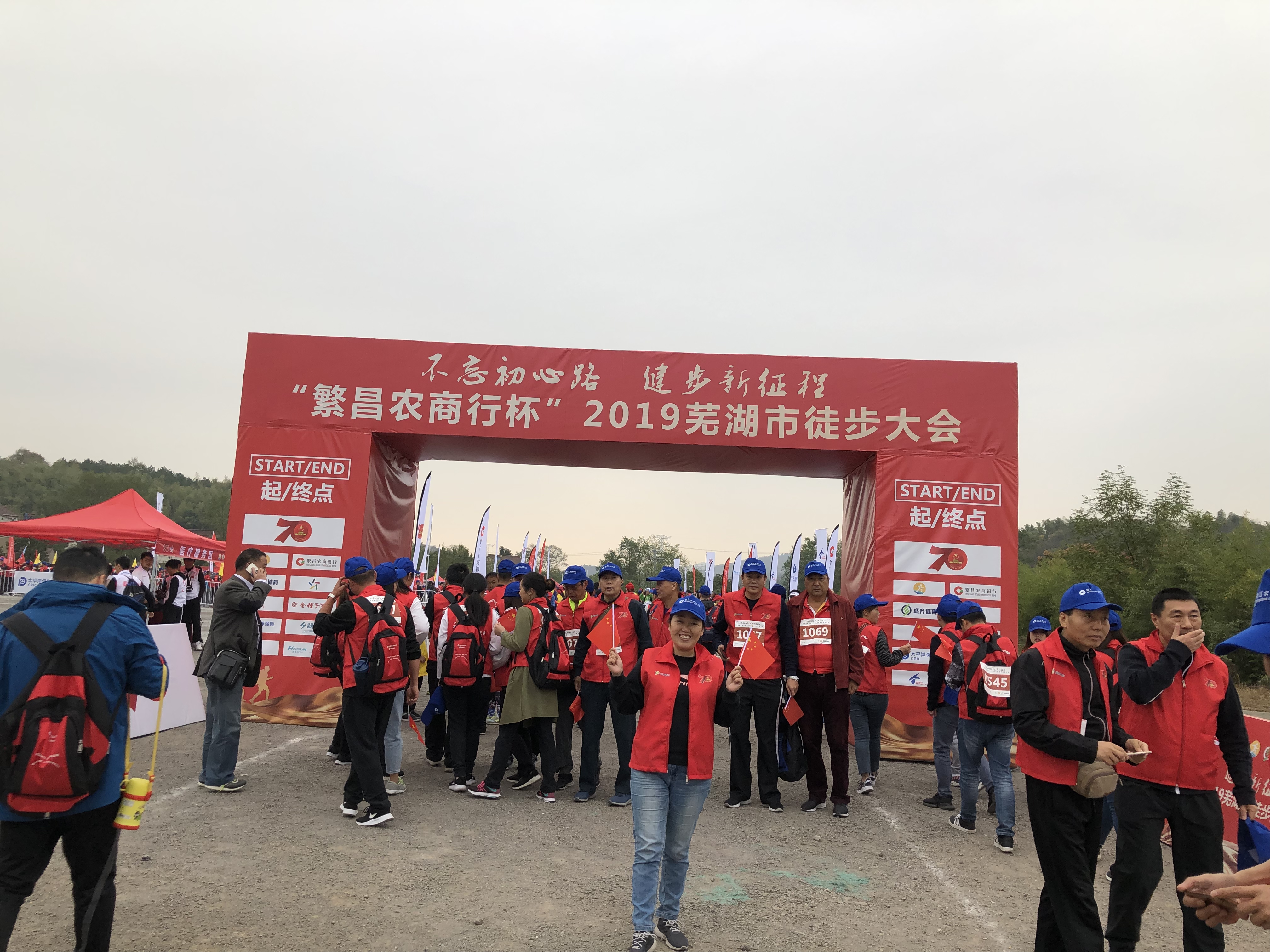 马仁山下万人乐享徒步，2019芜湖市徒步大会圆满完赛！